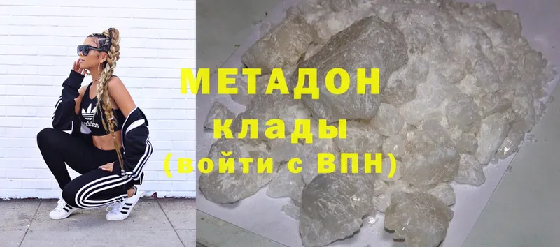 omg ссылка  Рославль  Метадон methadone 