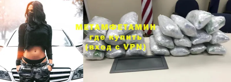 купить наркотики цена  Рославль  МЕТАМФЕТАМИН винт 